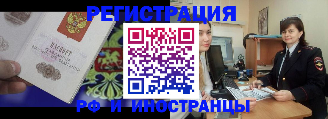 прописка для кредита в Камчатской области