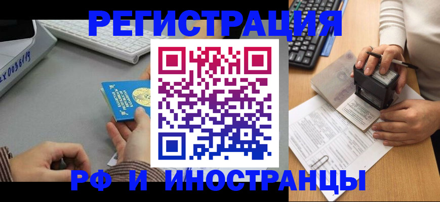 временная регистрация законно в Камчатской области