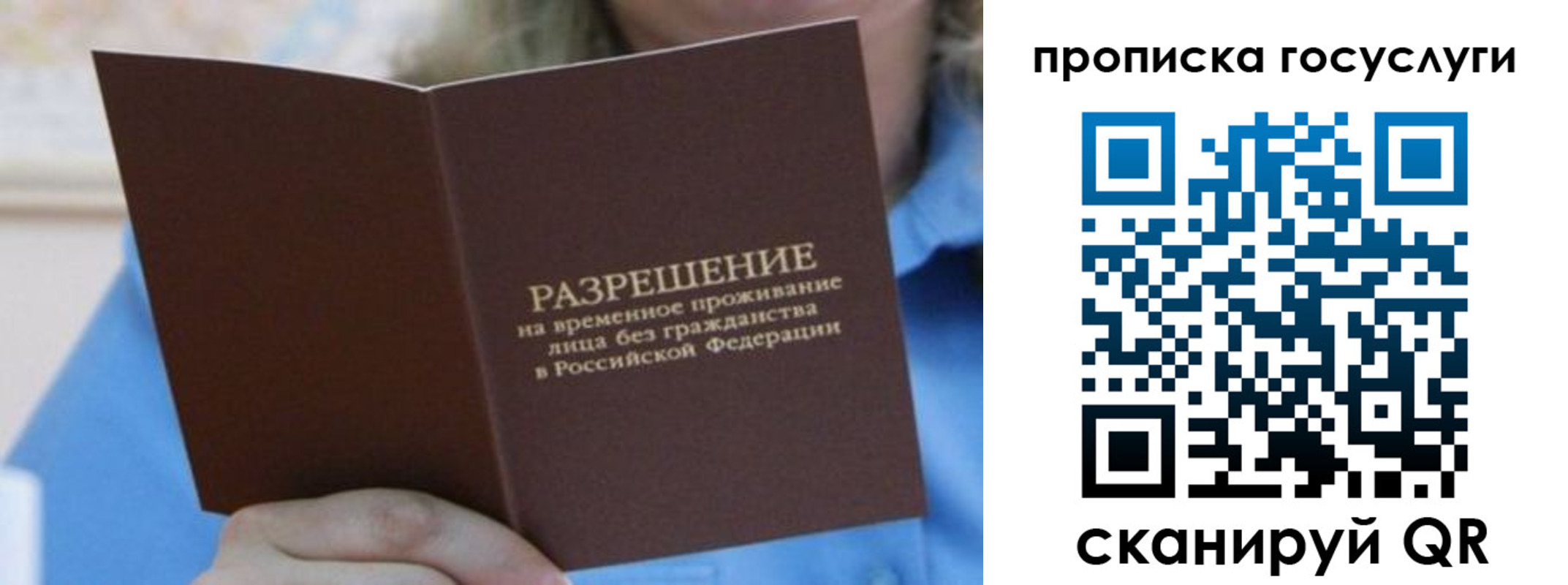временная регистрация законно в Камчатской области