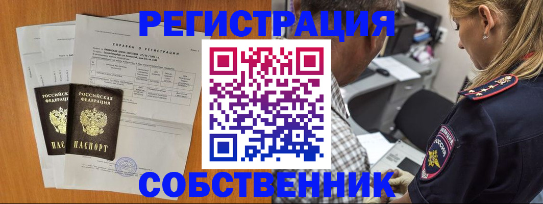 временная прописка в Камчатской области