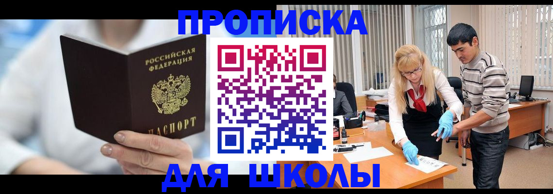 прописка в Камчатской области