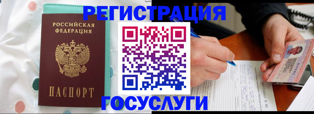 прописка для школы в Камчатской области