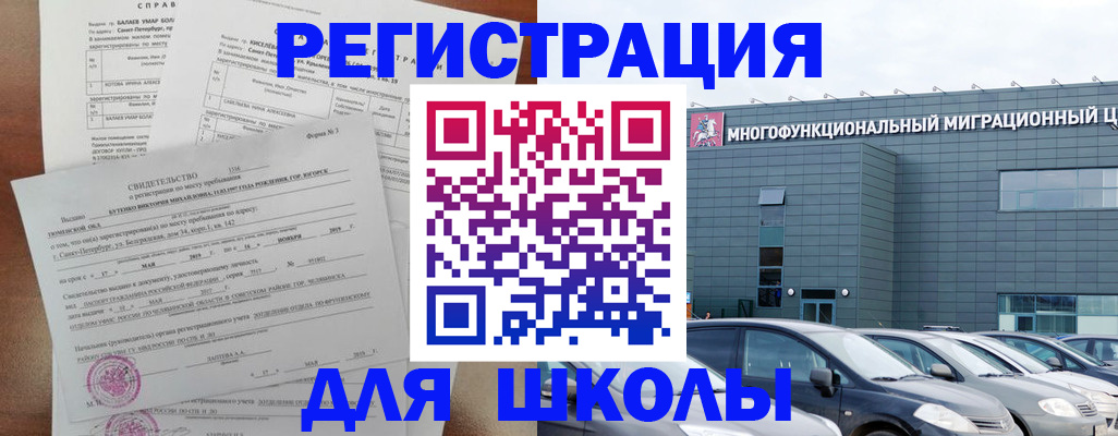 прописка поиск в Камчатской области