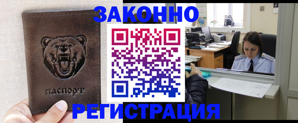 прописка 2025 в Камчатской области