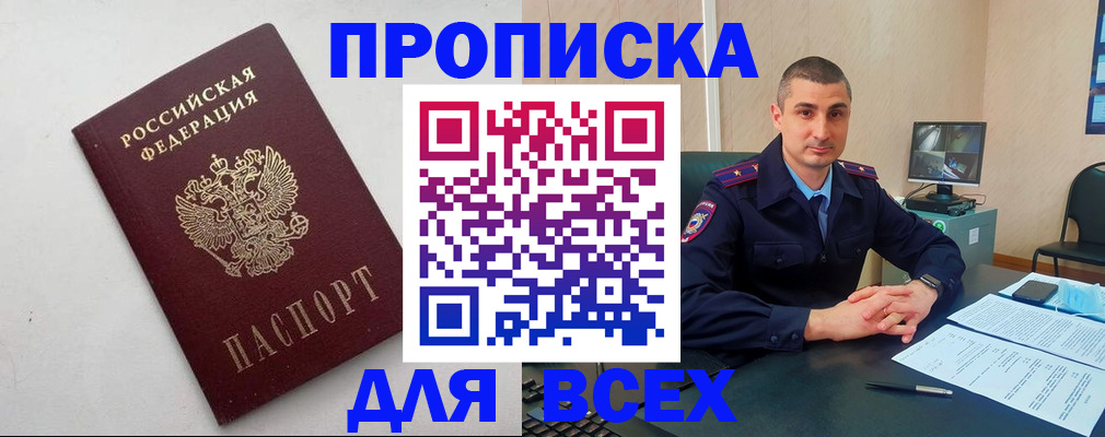 временная регистрация поиск в Камчатской области