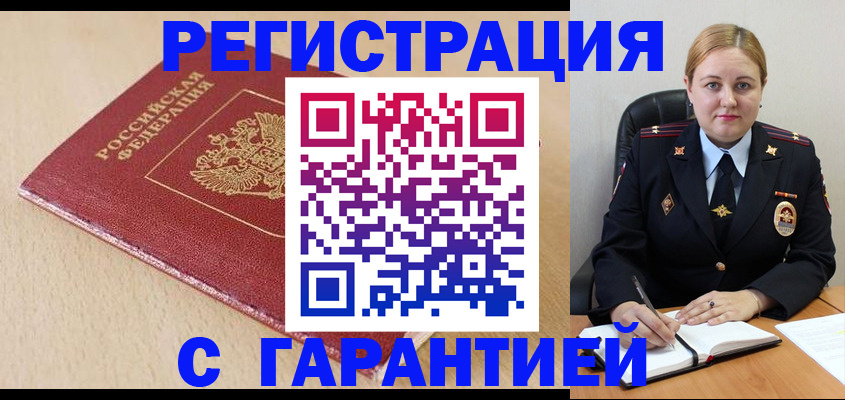 временная регистрация поиск в Камчатской области