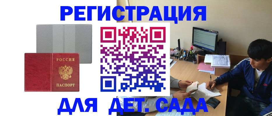 прописка гарантия в Камчатской области