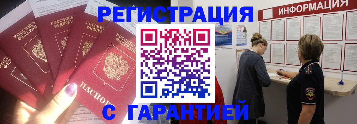 прописка гарантия в Камчатской области
