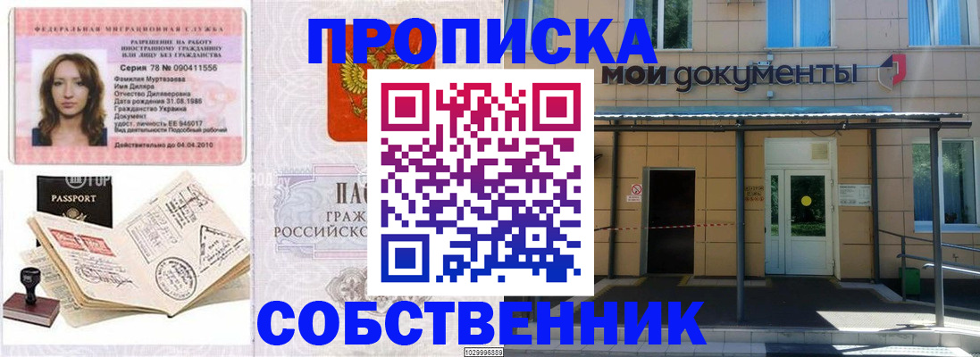 временная регистрация для школы в Камчатской области