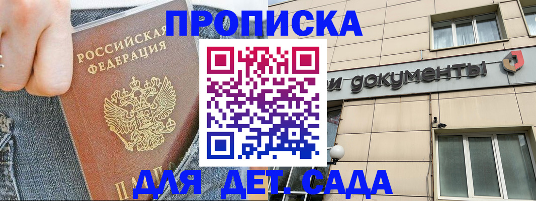 пропишу в квартире в Камчатской области